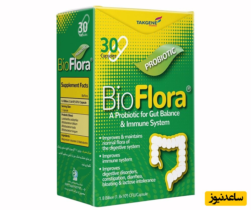 موارد مصرف کپسول بایوفلورا + عوارض مصرف