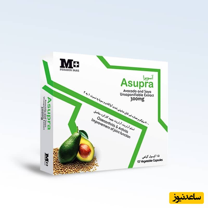موارد مصرف کپسول آسوپرا+ عوارض مصرف
