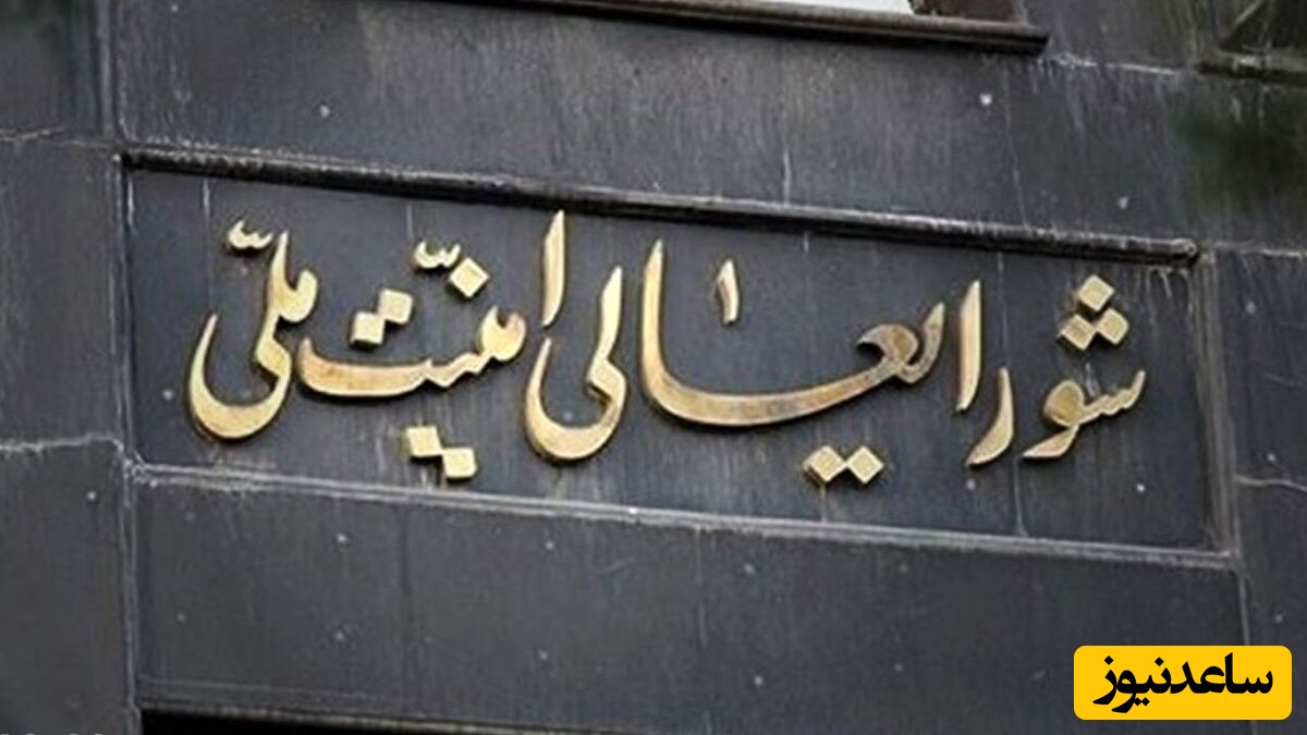 شورای عالی امنیت ملی: دشمن را به توقف یک‌جانبه وادار کردیم / نیروهای مسلح آماده پاسخ فوری و کوبنده‌اند