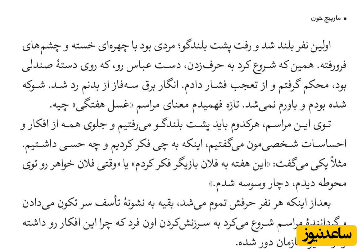 جلسه اعتراف جنسی منافقین