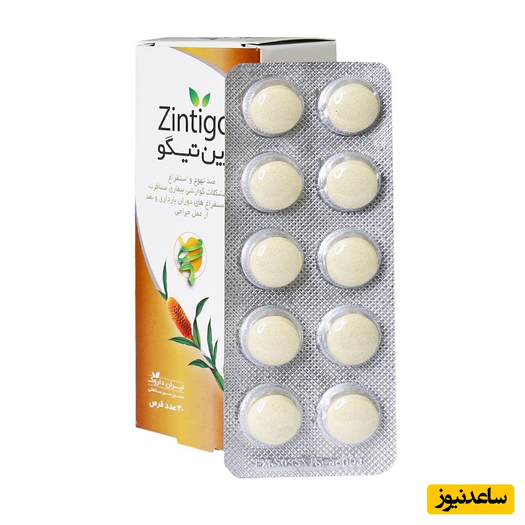 همه چیز درباره تاثیرات و مکانیزم اثر قرص زین تیگو