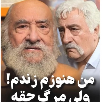 شایعه مرگ مالک اشتر سینما از کجا آب خورد؟حرف‌های تکان‌دهنده داریوش ارجمند پس از اعلام خبر فوتش!