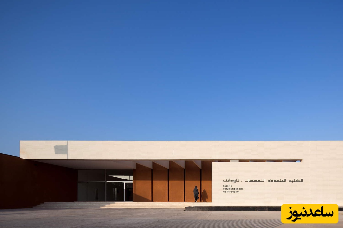 دانشگاه تارودانت