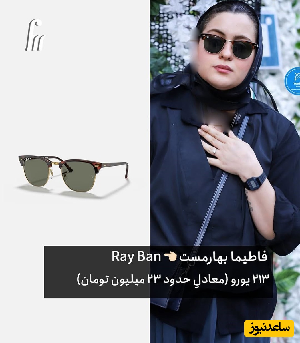 فاطیما بهارمست