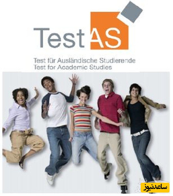 هزینه و نحوه ثبت‌نام آزمون زبان آلمانی TestAS