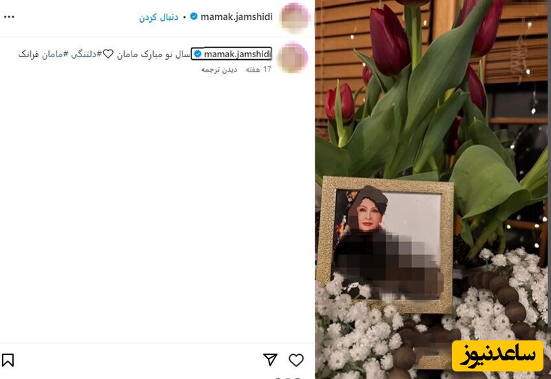میز عزای مادر پژمان جمشیدی