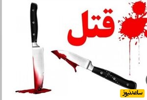 درگیری مرگبار خواننده با کارگر کافه رستوان معروف منجر به درگذشت جوان 35 ساله شده/ مگه فیلم گنگستریه؟