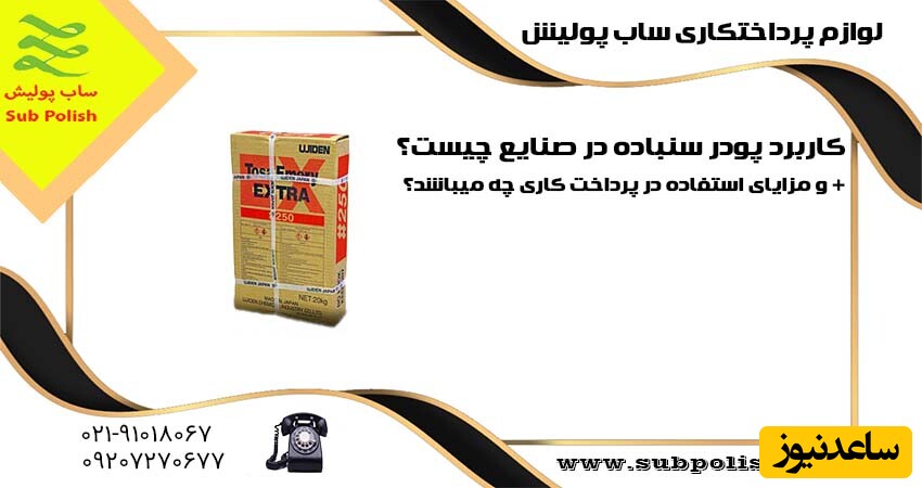 تجهیزات پرداختکاری موشکی