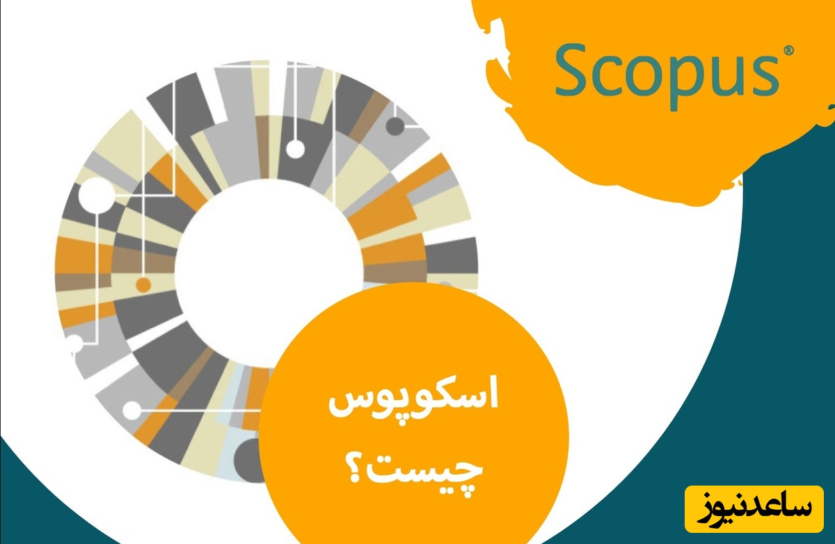 نحوه بدست آوردن Q در اسکوپوس