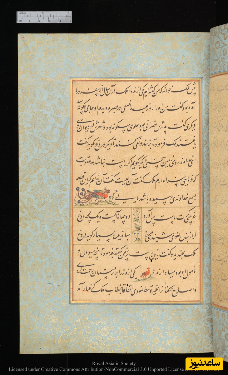 گلستان سعدی به خط محمدحسین کشمیری و نقاشی مانوهار داس نسخهٔ کتابخانهٔ دیجیتال دانشگاه کمبریج