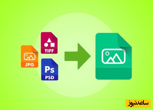 راهنمای جامع و کاربردی تغییر فرمت عکس در گوشی و کامپیوتر برای تمامی پلتفرم‌ها (JPG, PNG, HEIC, WEBP)
