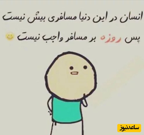 تبریک عید فطر