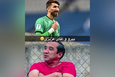 شوخی تاریخی بیرانوند با خداداد عزیزی وسط زمین بازی /  وقتی کرم درونت زیادی فعاله🤣