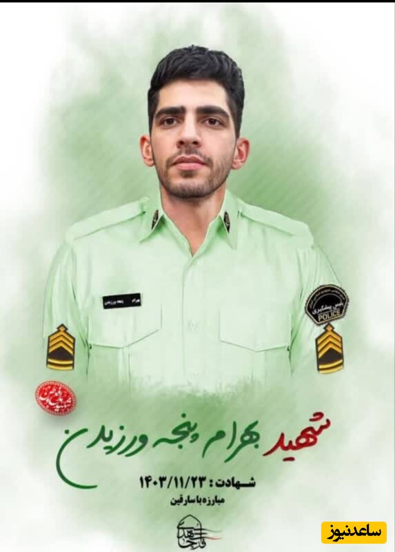 شهادت مامور پلیس در گتوند