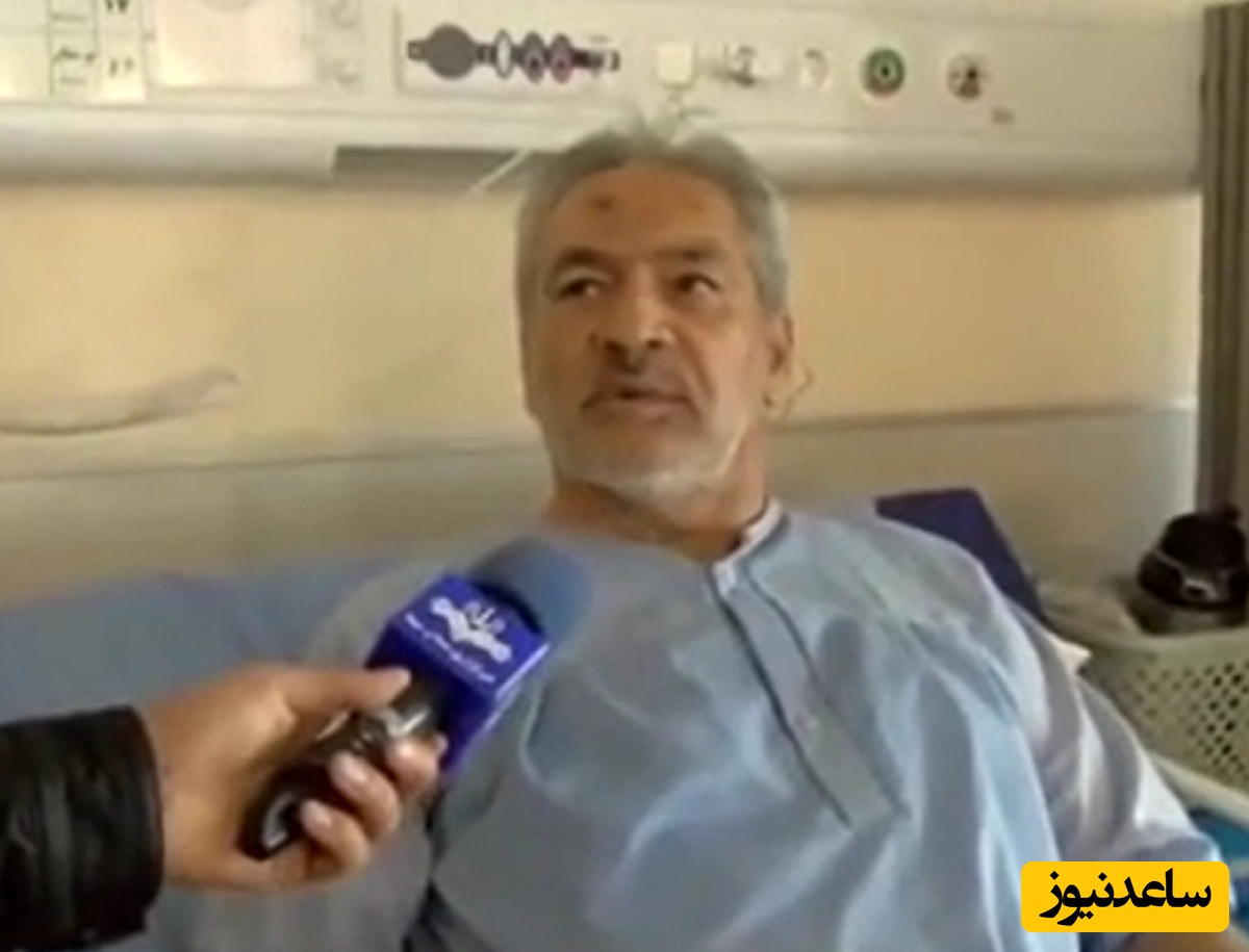 (فیلم) لختم کردند، به 6 نقطه بدنم چاقو زدند! روایت پیرمردی که اسیر دست تروریست‌ها شد