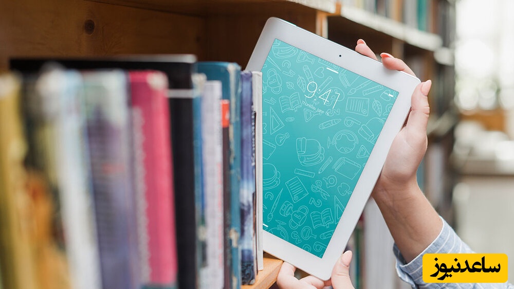دسترسی رایگان به کتاب‌های دانشگاهی از شهریور | آغاز فروش نسخه‌های دیجیتال در سامانه ساد