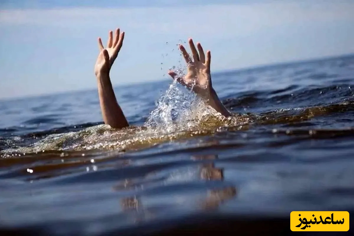 حادثه تلخ در کوهرنگ/ 5 عضو یک خانواده غرق شدند + جزئیات