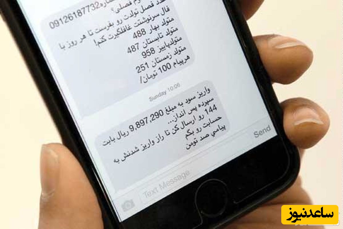 هر آنچه که باید در مورد کلاهبرداری از طریق پیامک بدانیم!