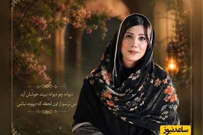 اگر ترس از دست دادن عشقت آرام و قرارت را گرفته، این شعرخوانی زیبای باران نیکراه دقیقاً برای توست / روایت دلی که هنوز امیدوار است + ویدئو