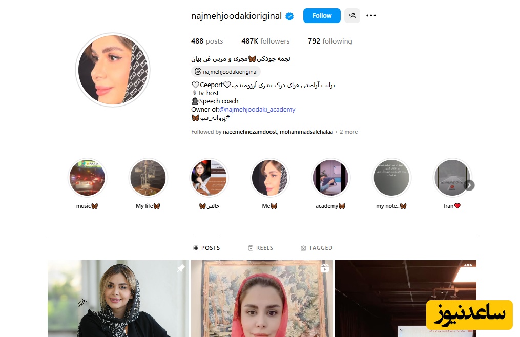 اینستاگرام نجمه جودکی