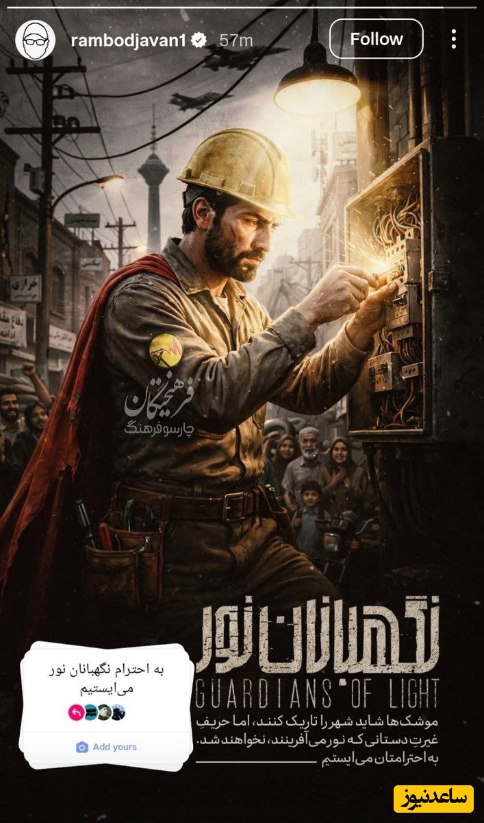 استوری رامبد جوان