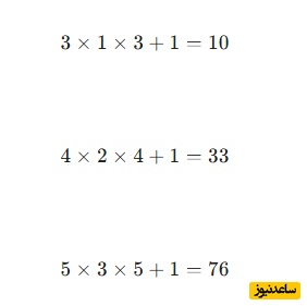 معمای ریاضی