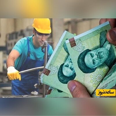 افزایش 45 درصدی حقوق کارگران در راه است؟