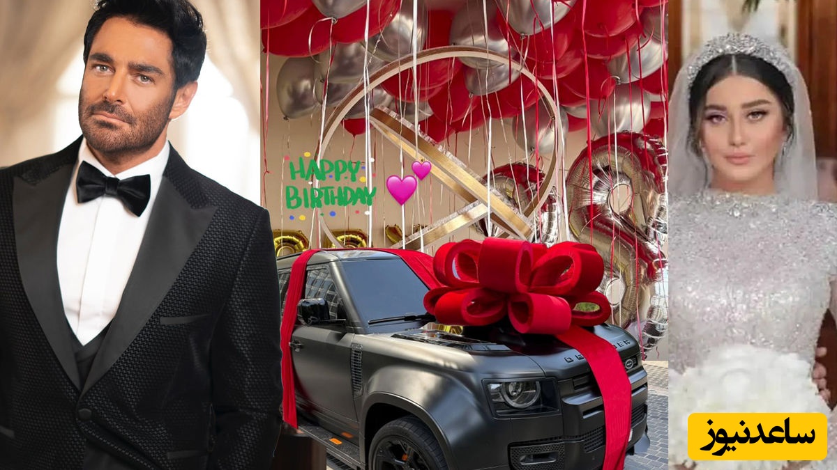 محمدرضا گلزار با کادوی میلیاردی‌اش همه را شوکه کرد؛ خودروی لوکس 13 میلیارد تومانی برای همسر!