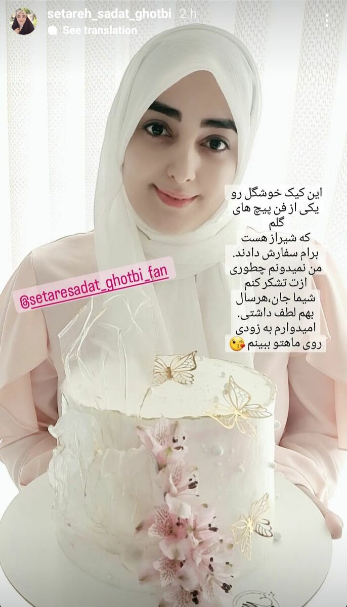ستاره سادات قطبی