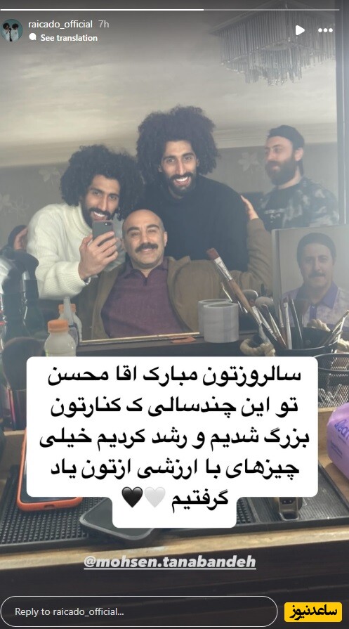 تبریک تولد  مصطفی و مجتبی بلال حبشی به محسن تنابنده