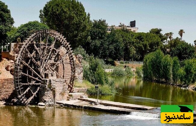 آسیاب آبی حما | سوریه