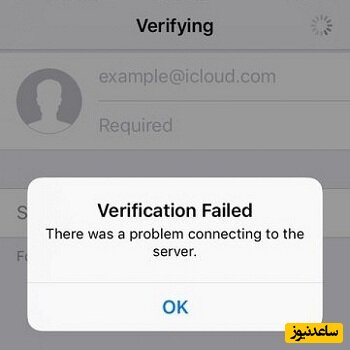 رفع مشکل verification failed در اپل