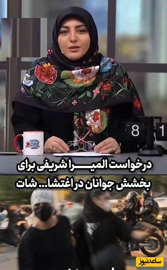 درخواست احساسی المیرا شریفی مقدم برای بخشش جوانان در اغتشاشات/ ان‌شاالله ایرانمان، ایران شاد و پرنشاط بماند