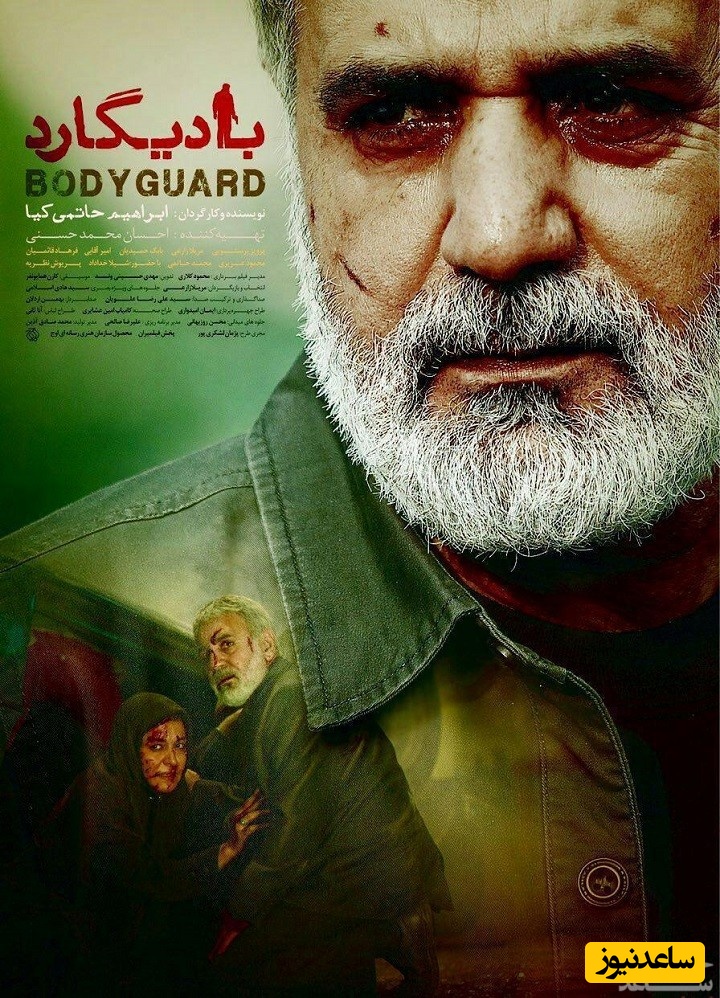 معرفی فیلم بادیگارد