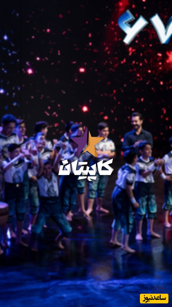 برنامه کاپیتان /  اجرای احساسی گروه «پوریای ولی»