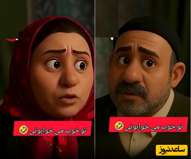 انیمیشن خنده‌دار سکانس جنجالی خجالت نکش هم اومد / تو خوب می‌خوابونی منم می‌خوابونی؟ امان از دست این قنبر، بیچاره صنم😂+ ویدئو