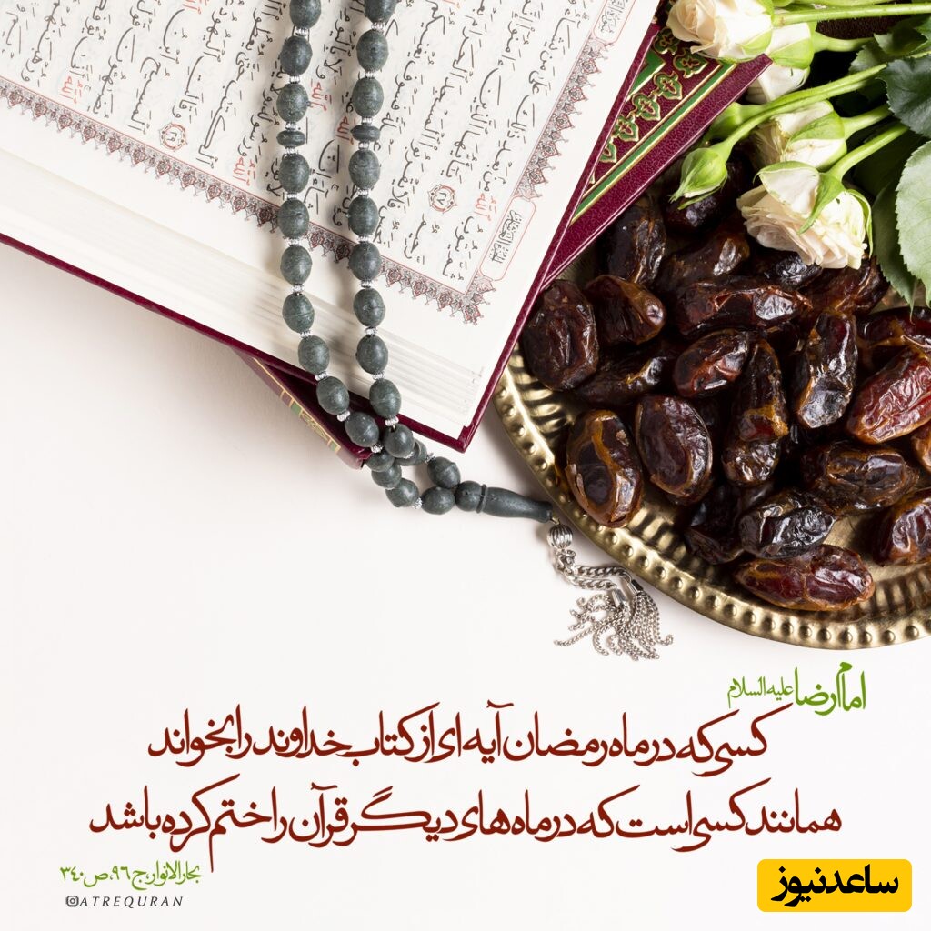 پروفایل ماه رمضان
