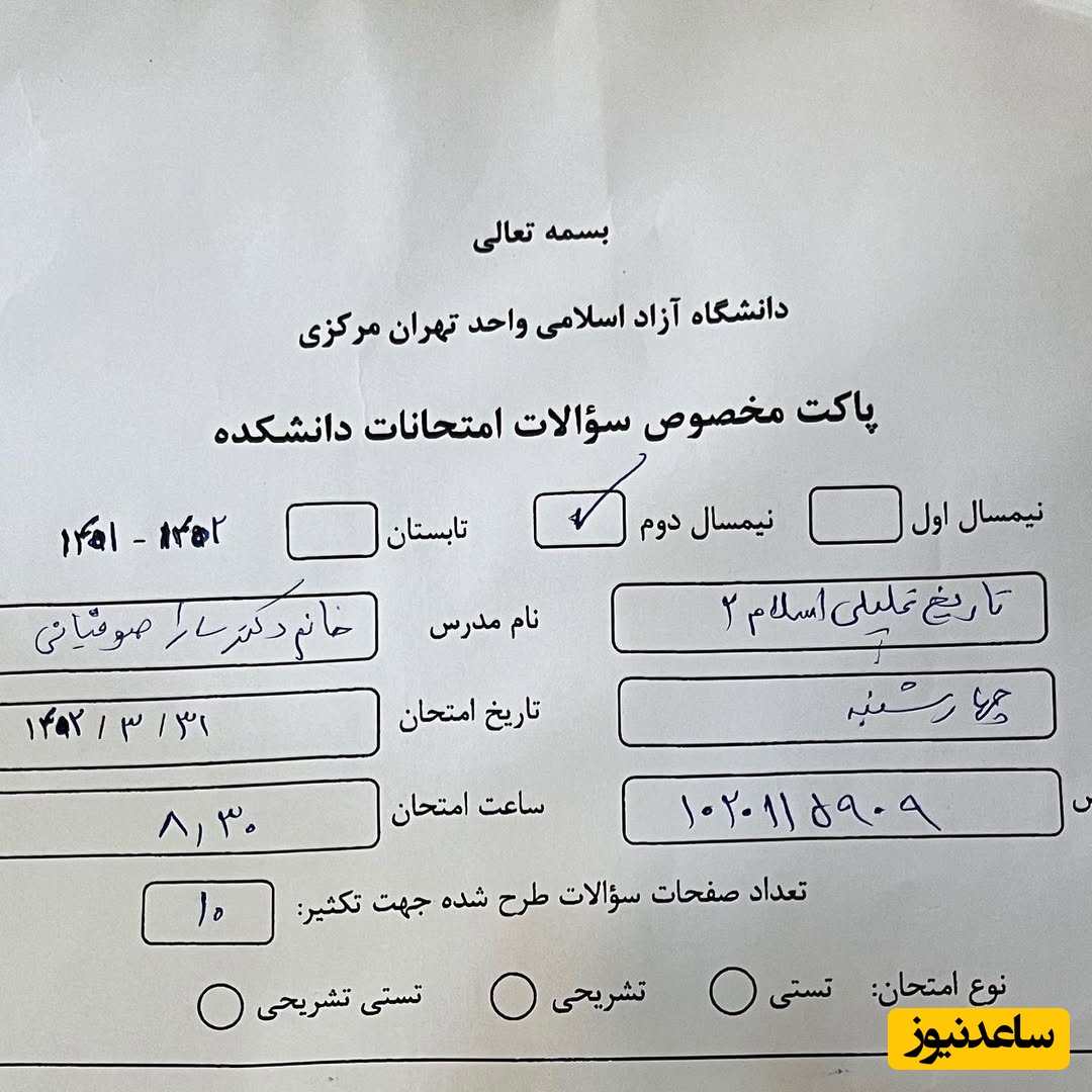 سارا صوفیانی