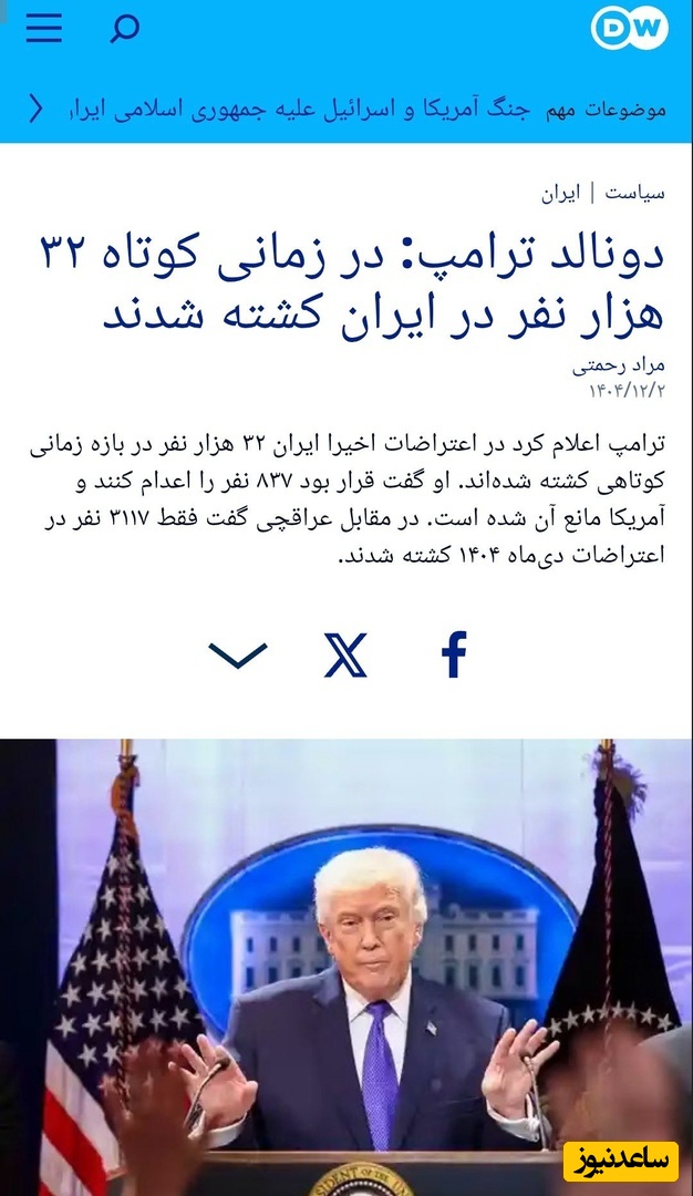 ترامپ