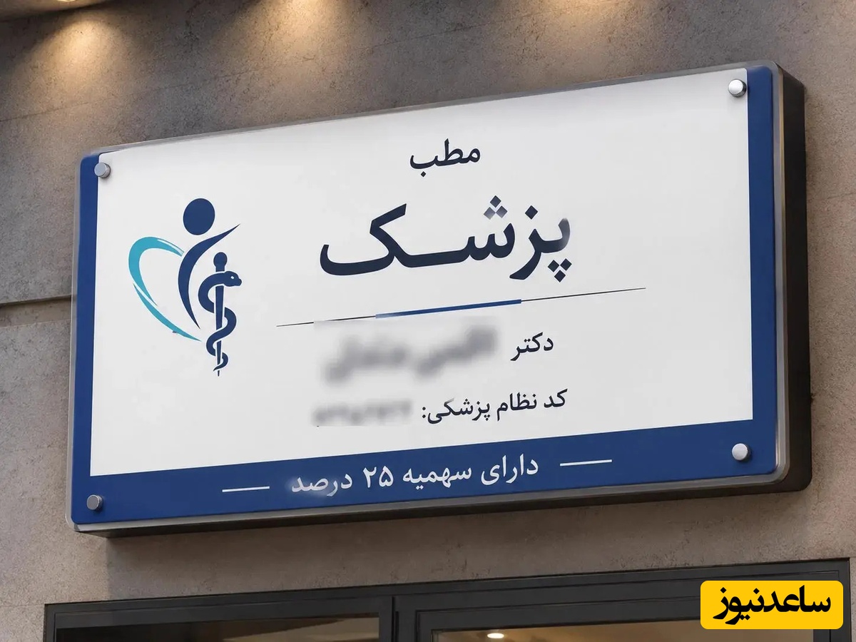 مطب
