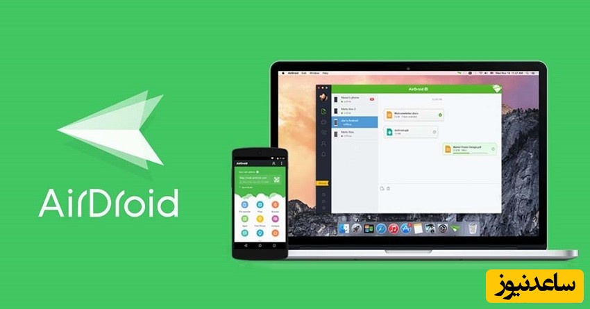 معرفی و آموزش استفاده از نرم افزار AirDroid + لینک دانلود