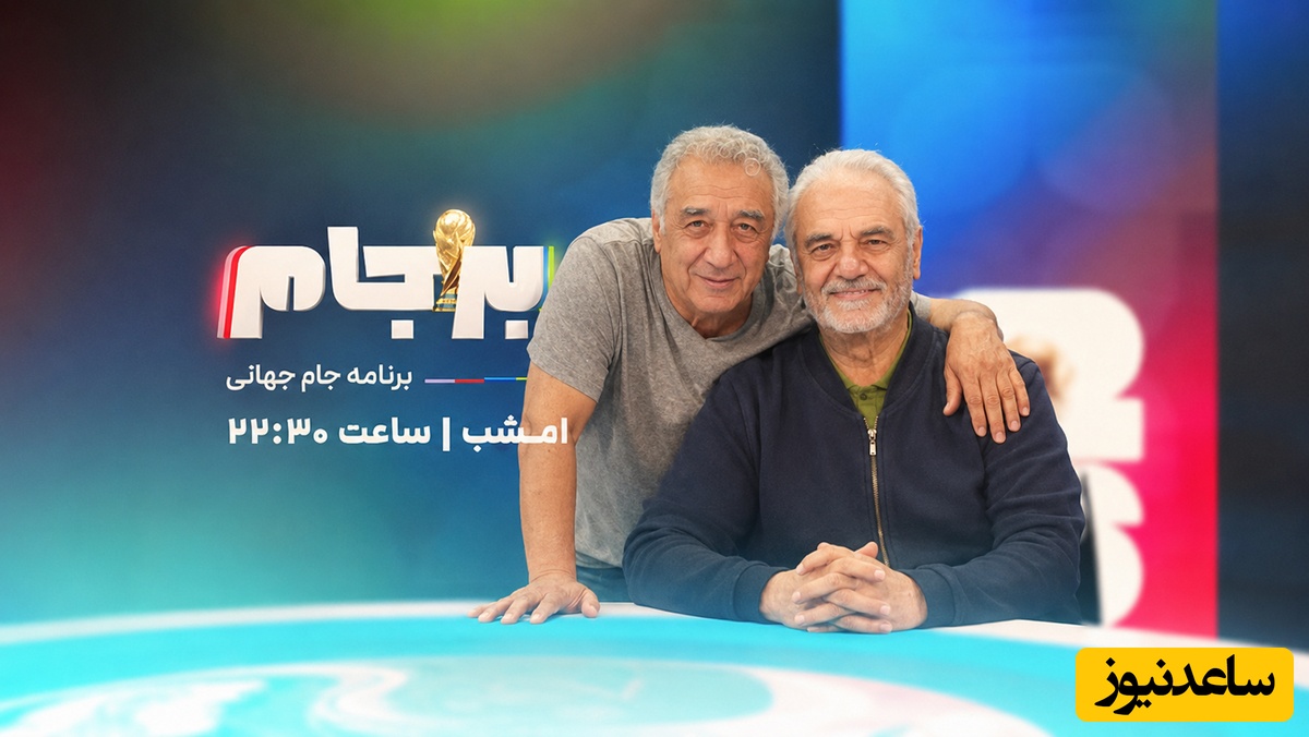 خنده‌های بی‌امان جواد خیابانی و خداداد عزیزی بعد از دیدن چهره خودشان در سال 2050؛ شوخی باورنکردنی خداداد عزیزی با سکته کردن پربازدید شد+ویدیو