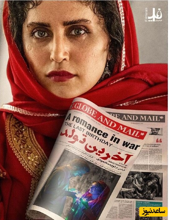 جشن تولد 41 سالگی الناز شاکردوست در میان شعله‌های سوزناک آتش/کابوسی بیش نبود، وقت بیداریست!