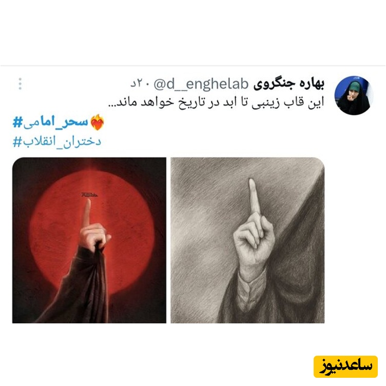 توئیت درباره سحر امامی