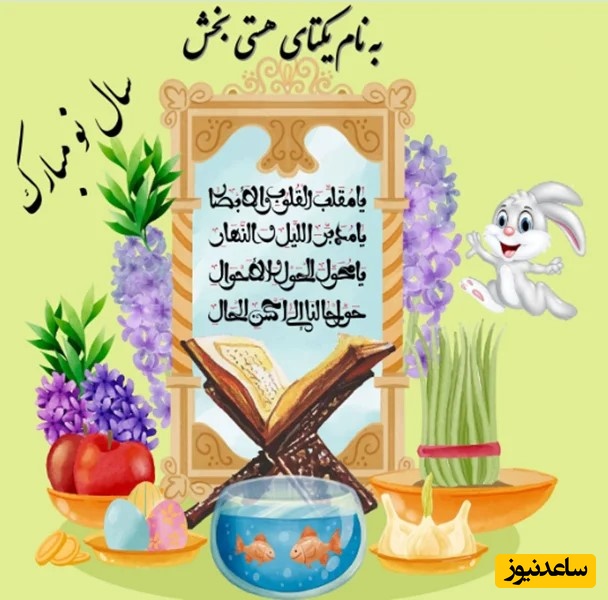 اجبار دانش آموزان به انجام تکالیف نوروزی ممنوع!