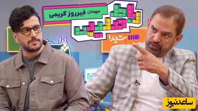 تیکه نرم از بغل فیروز کریمی به جواد خیابانی /آقا فیروز در برنامه رباط صلیبی همه رو شست پهن کرد تو آفتاب