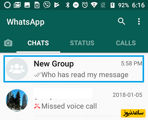 تشکیل گروه در واتساپ بدون شماره تلفن