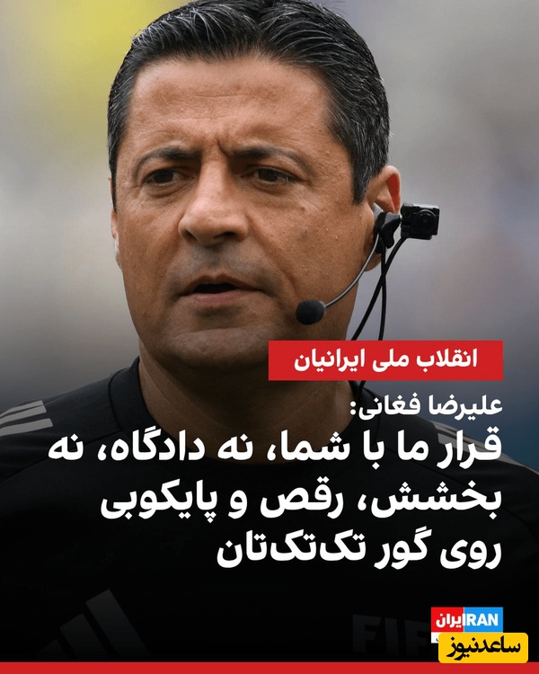 فغانی