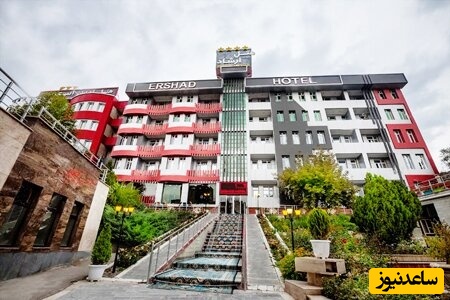 مجتمع آب‌درمانی هتل ارشاد سرعین