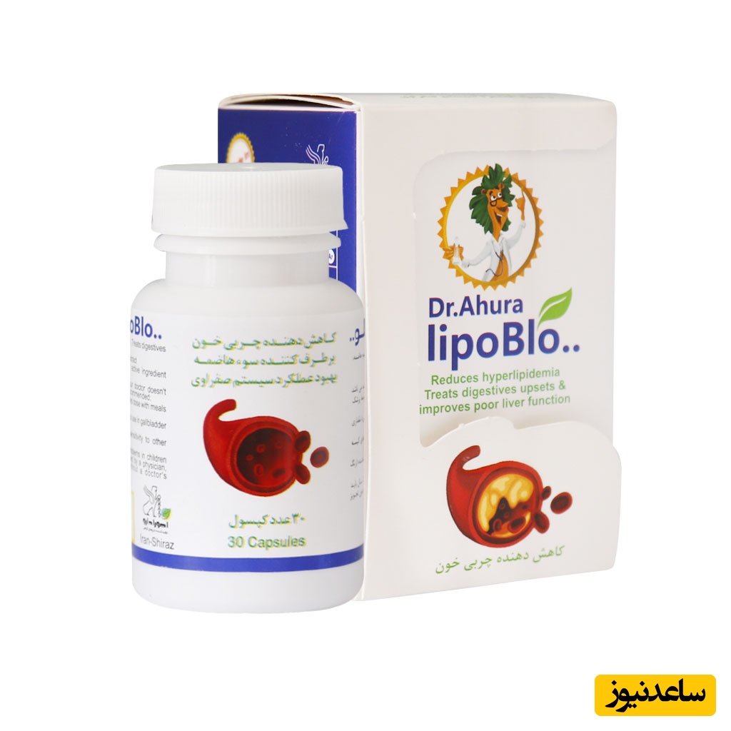 همه چیز درباره تاثیرات و مکانیزم اثر کپسول لیپوبلو